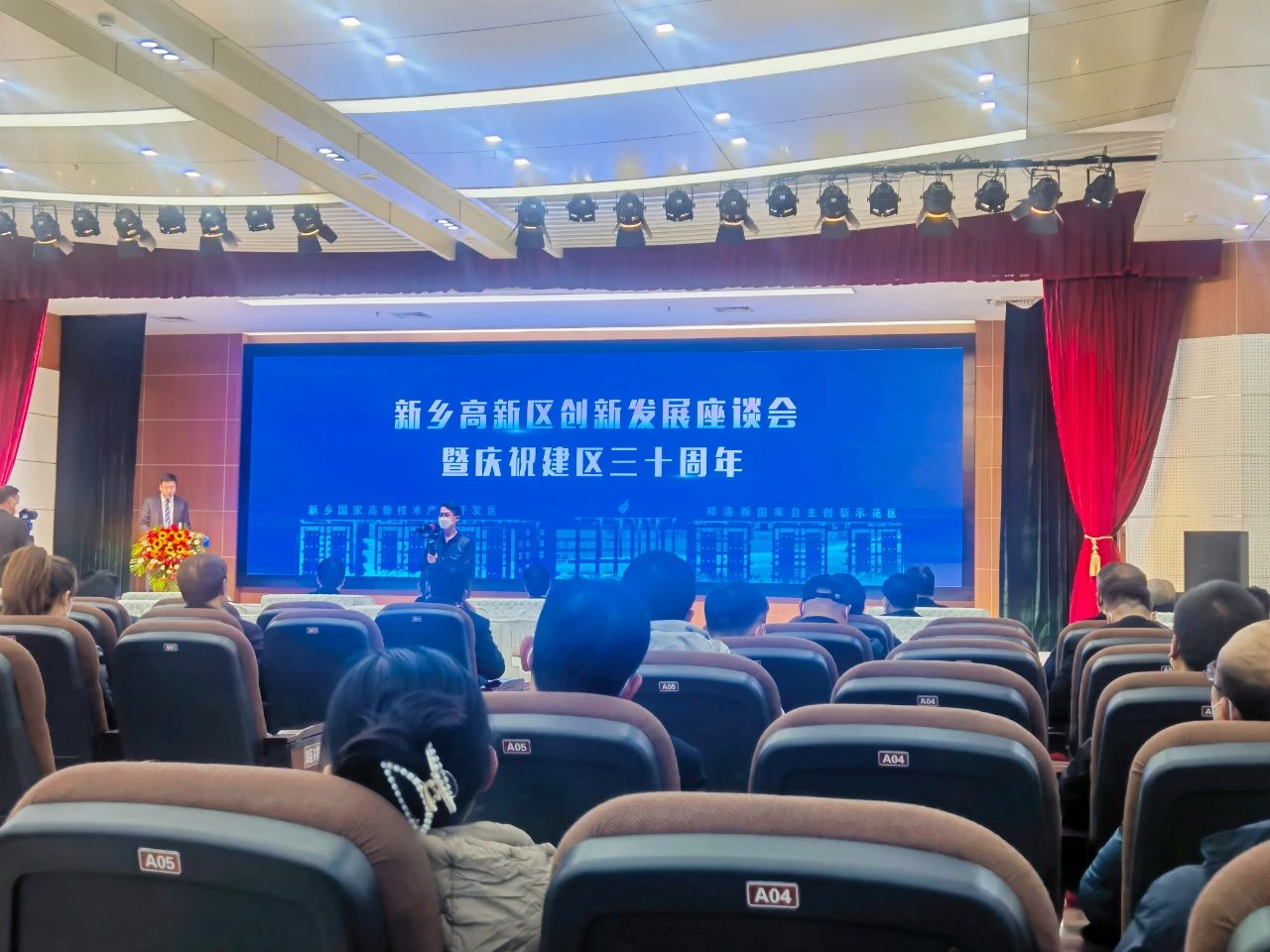 新鄉(xiāng)市知識(shí)產(chǎn)權(quán)運(yùn)營(yíng)中心受邀參加新鄉(xiāng)高新區(qū)慶祝建區(qū)三十周年活動(dòng)