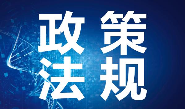 新鄉市市場監督管理局 關于印發《知識產權糾紛行政調解工作流程》的通知