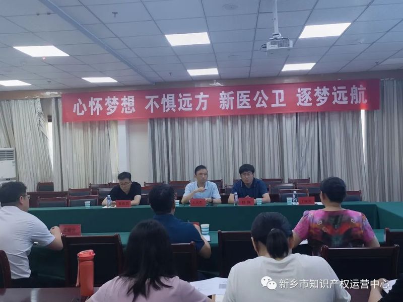 【第三站】“加強知識產(chǎn)權(quán)運營管理、促進(jìn)科技成果轉(zhuǎn)移轉(zhuǎn)化”對接會走進(jìn)新鄉(xiāng)醫(yī)學(xué)院公共衛(wèi)生學(xué)院