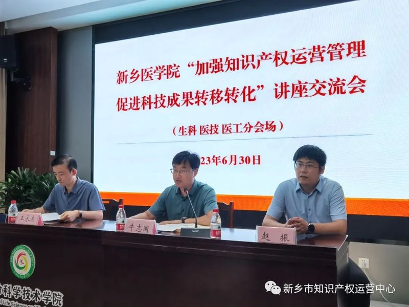 【第四站】“加強知識產(chǎn)權(quán)運營管理、促進(jìn)科技成果轉(zhuǎn)移轉(zhuǎn)化”進(jìn)學(xué)院系列對接會進(jìn)行到第四站