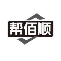 幫佰順