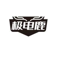 極電鹿