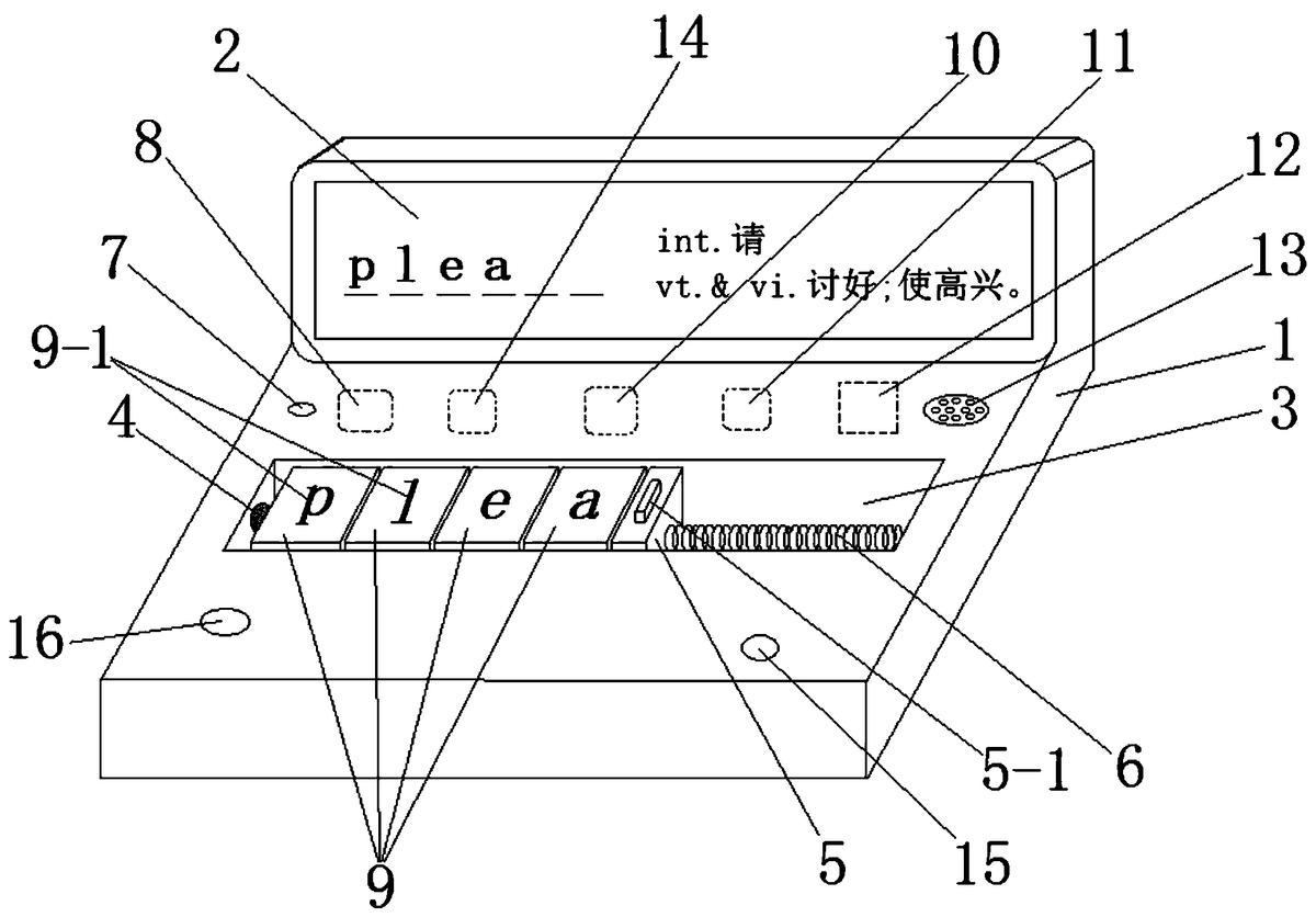一種單詞強(qiáng)化記憶輔助裝置